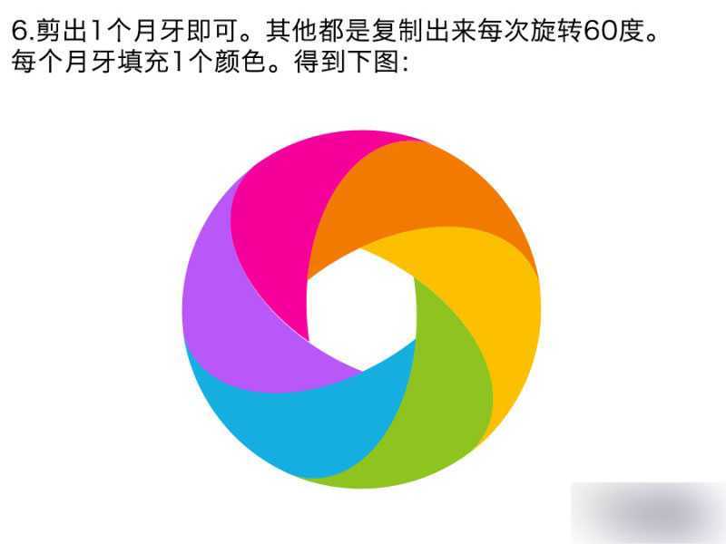 ‘PS切割法制作漂亮的彩色圆环‘