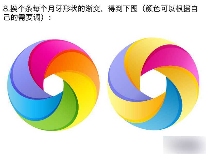 ‘PS切割法制作漂亮的彩色圆环‘