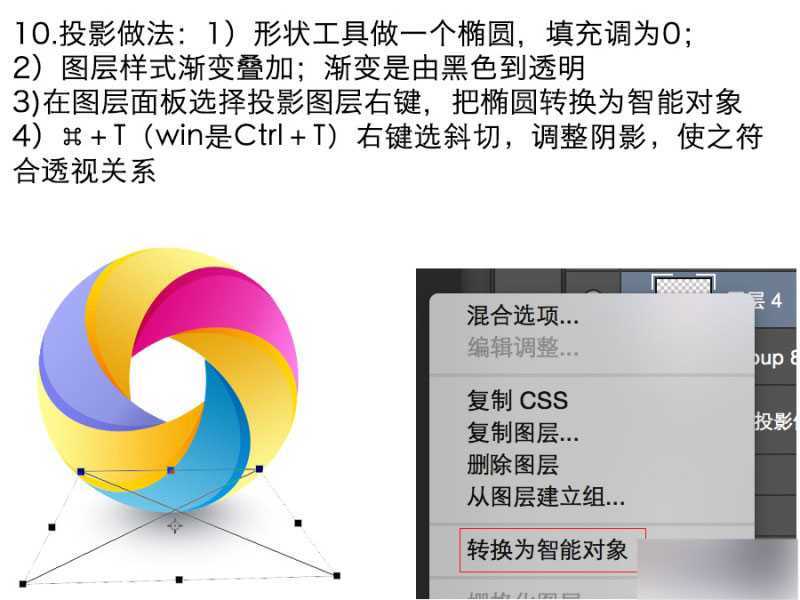 ‘PS切割法制作漂亮的彩色圆环‘