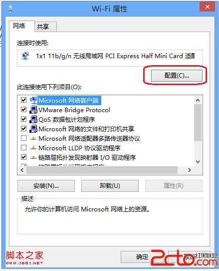 Windows 8无线连接总是受限怎么办