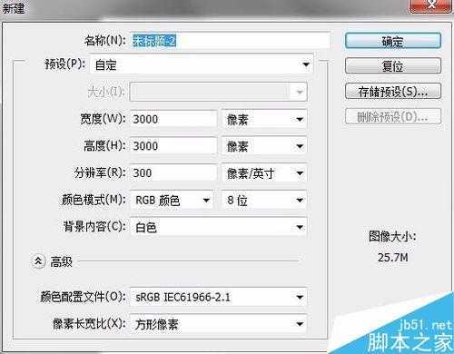 ‘photoshop简单绘制一条平行直线‘