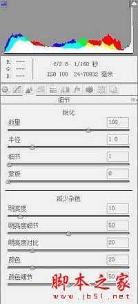 ‘Photoshop为偏暗的外景美女图片增加清爽甜美的青紫色‘