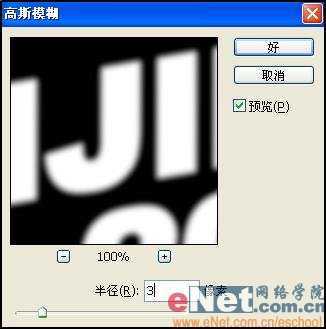 ‘教你用Photoshop制作喷涂在墙壁上的文字
