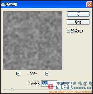 ‘教你用Photoshop制作喷涂在墙壁上的文字