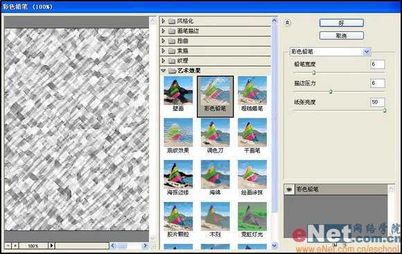 ‘教你用Photoshop制作喷涂在墙壁上的文字