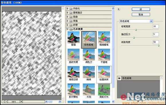 ‘教你用Photoshop制作喷涂在墙壁上的文字
