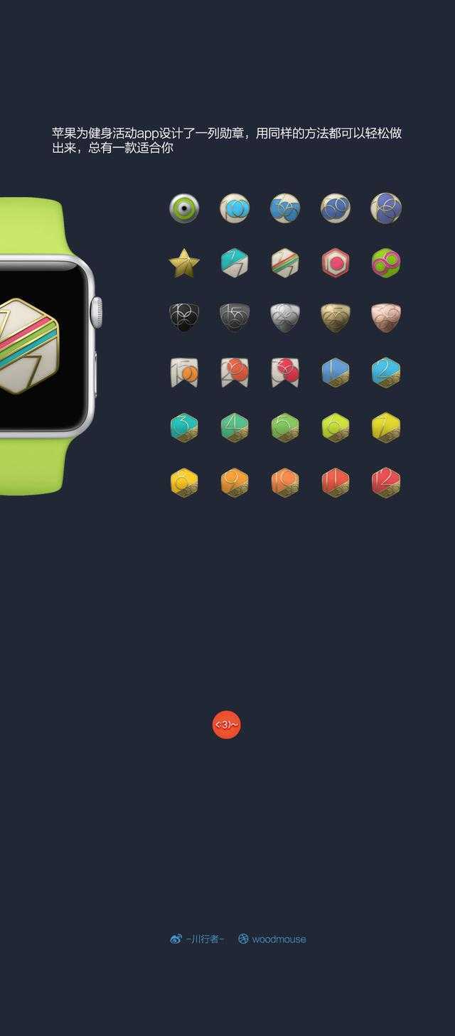 PS+AI教程！教你绘制一枚APPLE WATCH奖章图标