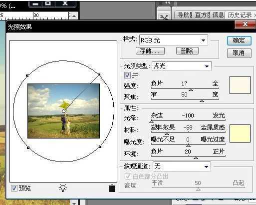 ‘Photoshop调出外景图片流行的欧美怀旧色‘