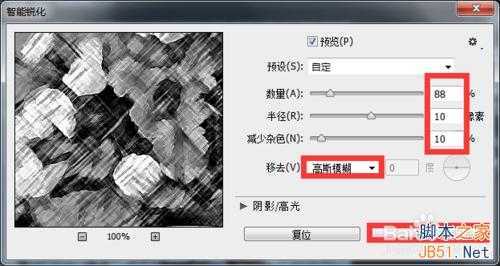 ‘PS将一幅图片添加绘画效果教程‘