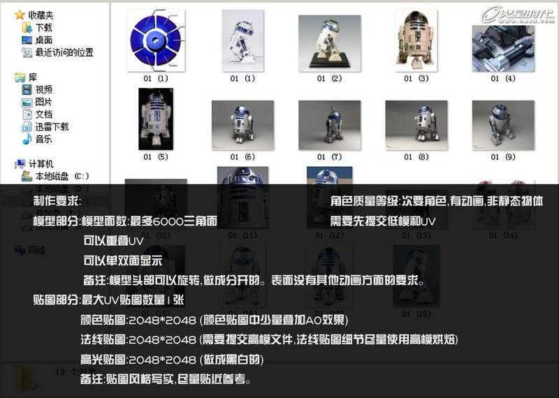 MAYA制作《星球大战》中的机器人R2D2 脚本之家 MAYA建模教程