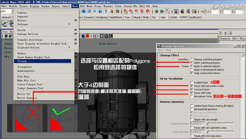 MAYA制作《星球大战》中的机器人R2D2 脚本之家 MAYA建模教程