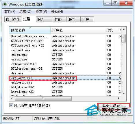Windows7旗舰版桌面音量图标消失的原因及解决方法