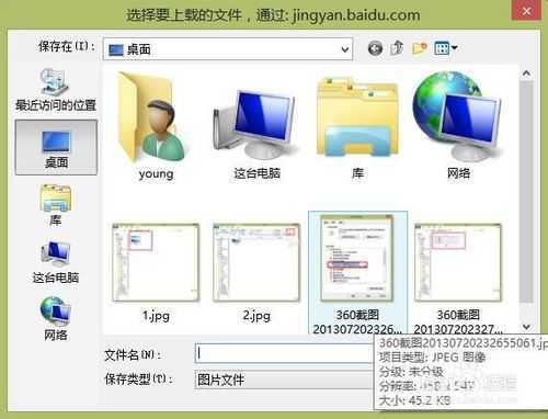 如何恢复win7、win8图片预览