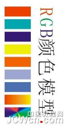 cdr批量替换矢量色彩模式（rgb转cmyk） 脚本之家 cdr使用技巧