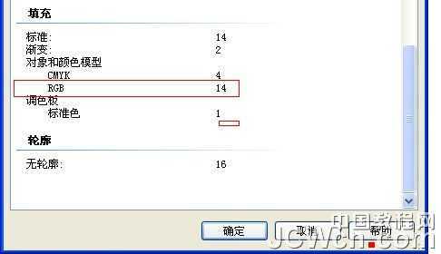 cdr批量替换矢量色彩模式（rgb转cmyk） 脚本之家 cdr使用技巧