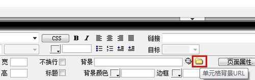 怎样在网页中插入透明flash背景