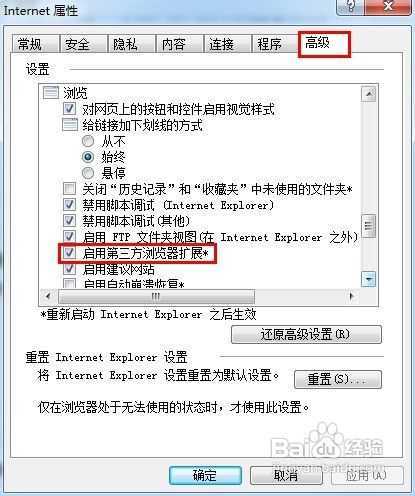 怎样在网页中插入透明flash背景