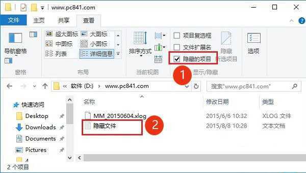 Win10隐藏文件怎么显示 Win10显示隐藏文件方法