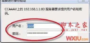 限制别人的网速