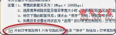 限制别人的网速