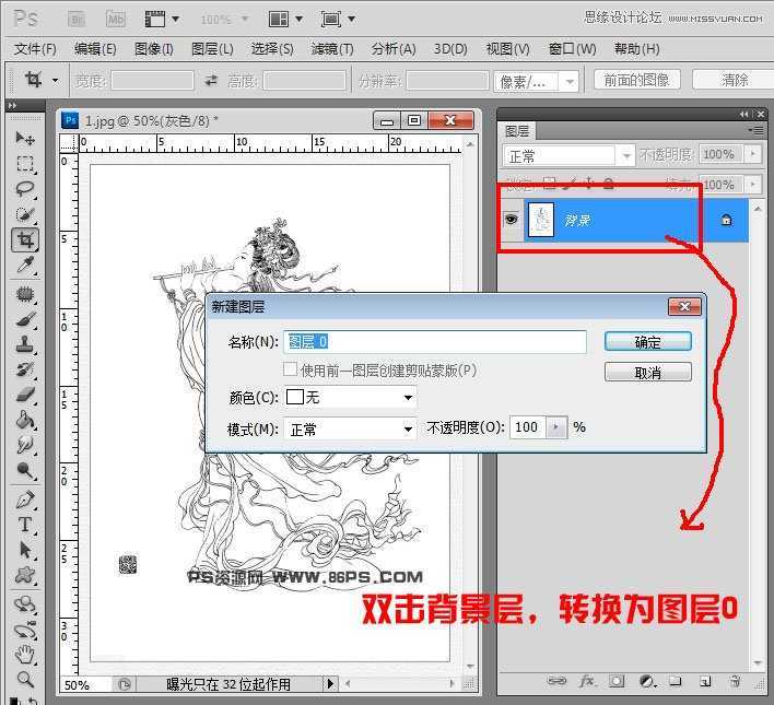 ‘Photoshop使用选区和应用图像快速抠出手绘线稿图两种方法‘