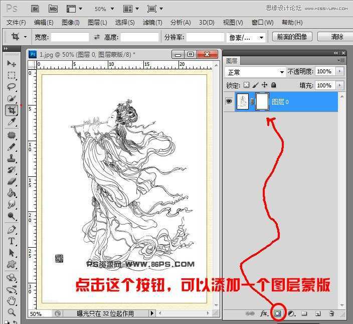 ‘Photoshop使用选区和应用图像快速抠出手绘线稿图两种方法‘