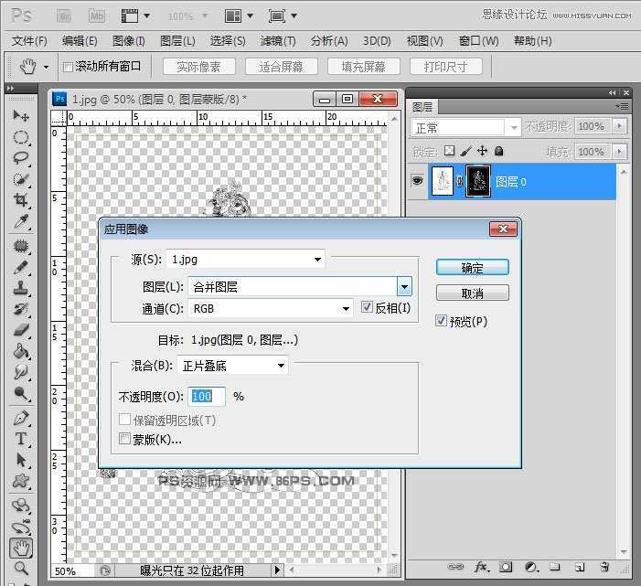 ‘Photoshop使用选区和应用图像快速抠出手绘线稿图两种方法‘