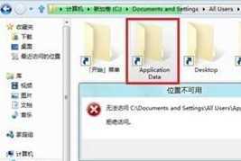 Win8系统文件“拒绝访问”怎么办  