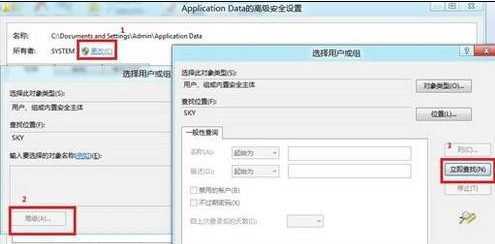 Win8系统文件“拒绝访问”怎么办