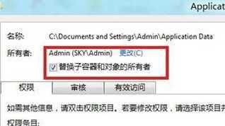 Win8系统文件__箰讆__13__璺拶__拒绝访问”怎么办