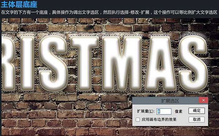 ‘Photoshop设计制作大气温馨浪漫的圣诞积雪字‘