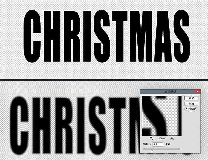 ‘Photoshop设计制作大气温馨浪漫的圣诞积雪字‘