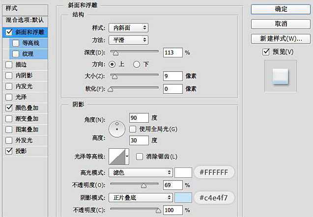 ‘Photoshop设计制作大气温馨浪漫的圣诞积雪字‘