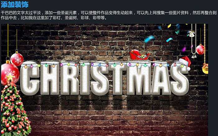 ‘Photoshop设计制作大气温馨浪漫的圣诞积雪字‘