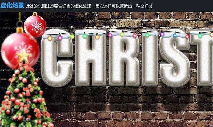 ‘Photoshop设计制作大气温馨浪漫的圣诞积雪字‘