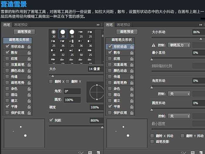‘Photoshop设计制作大气温馨浪漫的圣诞积雪字‘