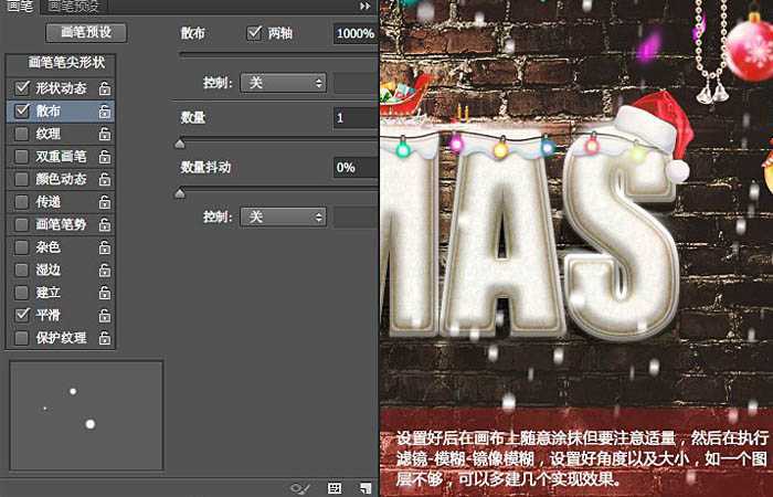 ‘Photoshop设计制作大气温馨浪漫的圣诞积雪字‘