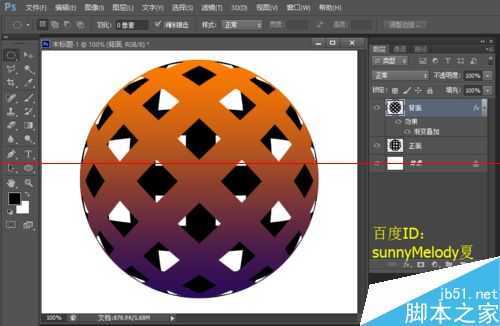 ‘ps怎么制作3D镂空球体？‘