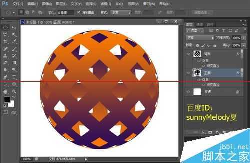 ‘ps怎么制作3D镂空球体？‘
