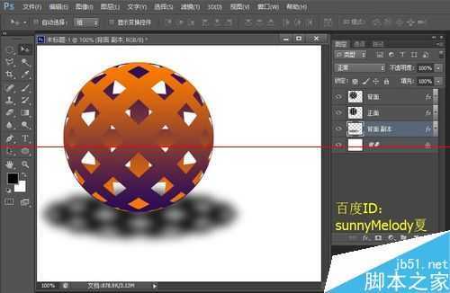 ‘ps怎么制作3D镂空球体？‘