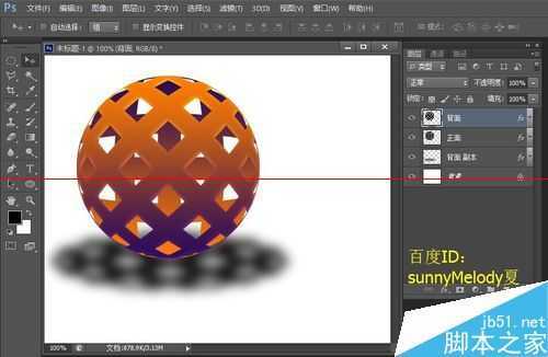 ‘ps怎么制作3D镂空球体？‘