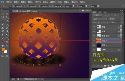 ‘ps怎么制作3D镂空球体？‘