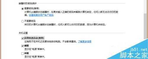 win8 win8.1开机速度慢 怎么办？