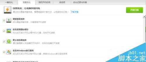 win8 win8.1开机速度慢 怎么办？