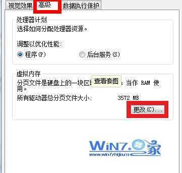 点击点击“更改”按钮