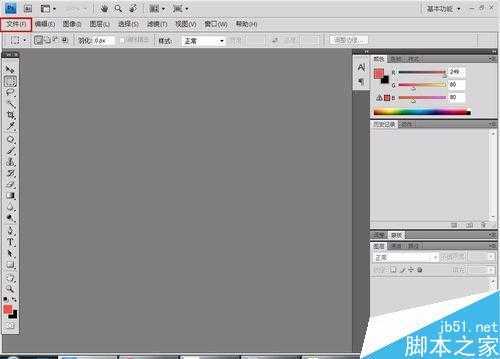 ‘超实用的PS最新快捷键大全