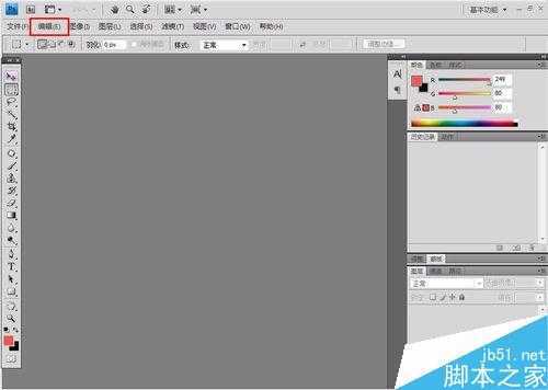 ‘超实用的PS最新快捷键大全