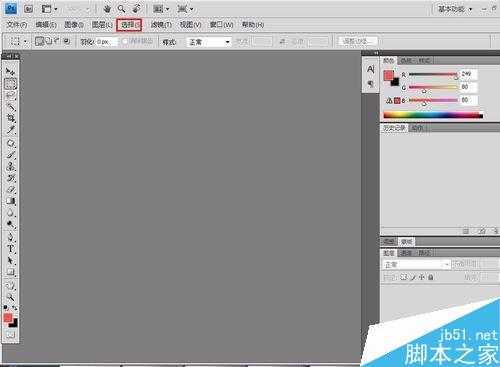 ‘超实用的PS最新快捷键大全
