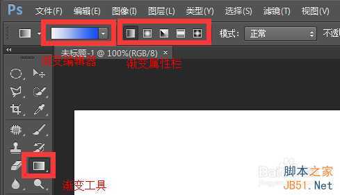 ‘ps渐变工具怎么使用?ps渐变工具使用技巧‘