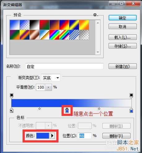 ‘ps渐变工具怎么使用?ps渐变工具使用技巧‘